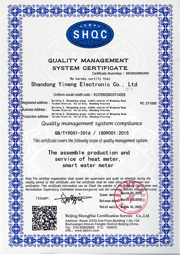 质量管理体系认证证书