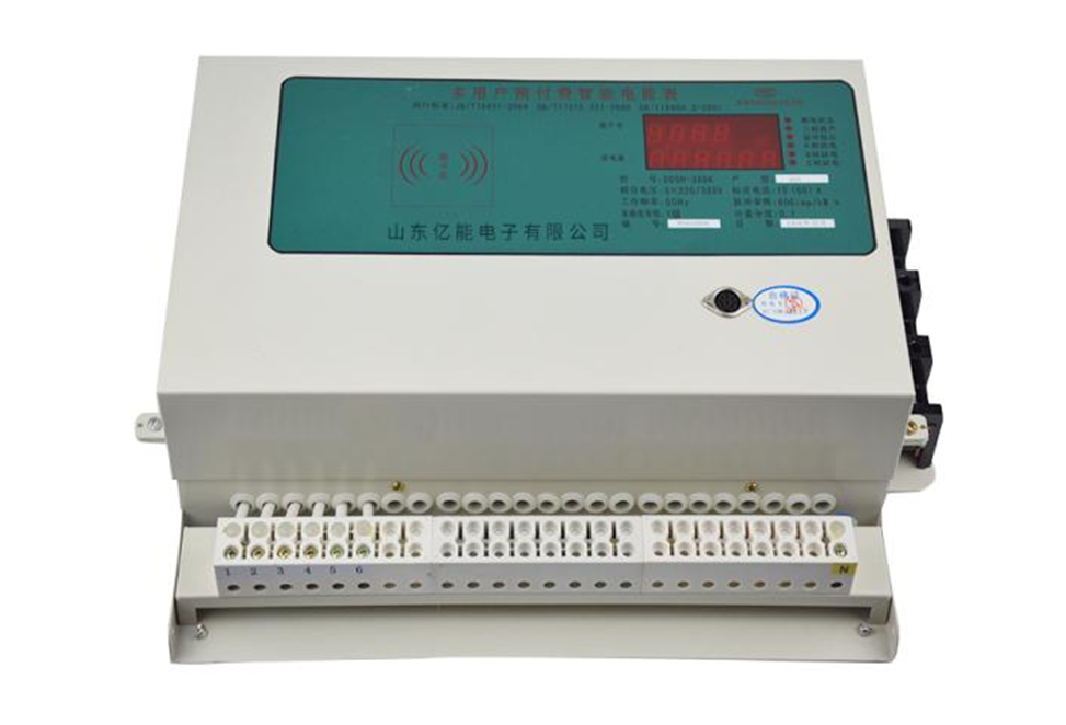 组合式多用户电能表